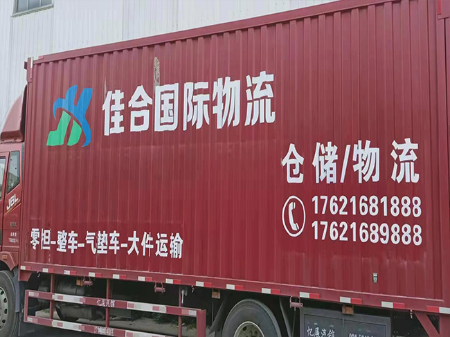 上海到杭州物流公司專(zhuān)線(xiàn)物流上門(mén)提貨